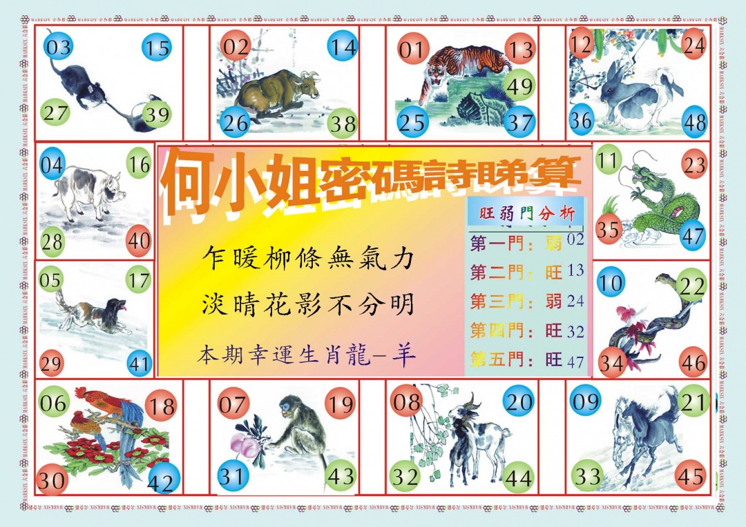 黄大仙手机站